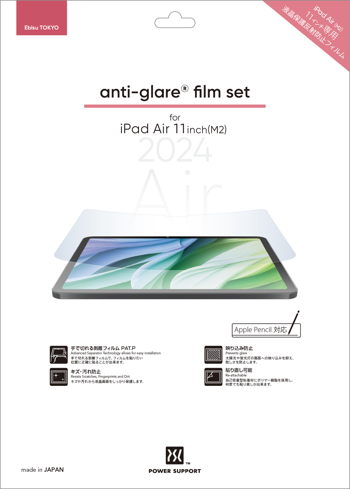 Anti-glare film for 2024 iPad Air 11" M2