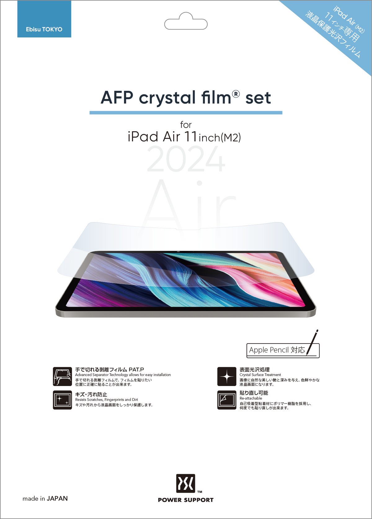 AFP crystal film for 2024 iPad Air 11" M2