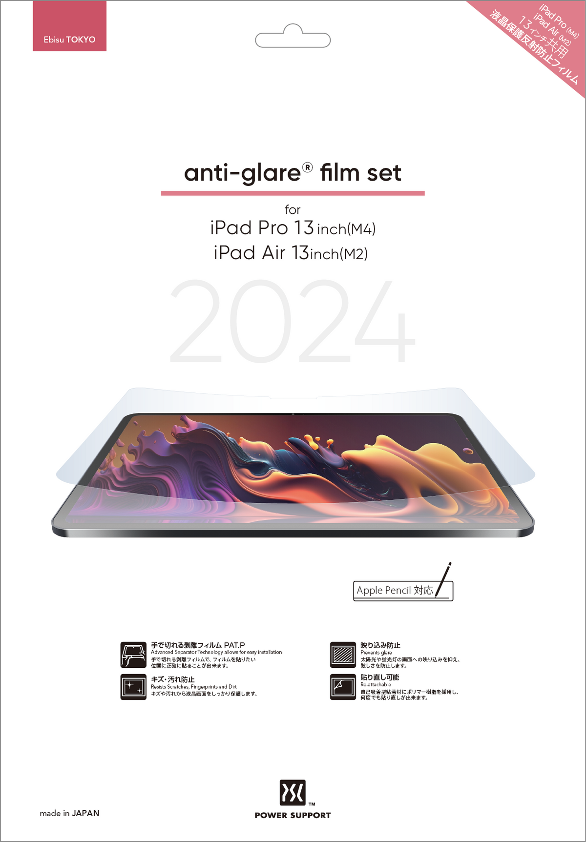 Anti-glare film for 2024 iPad Pro 13" M4