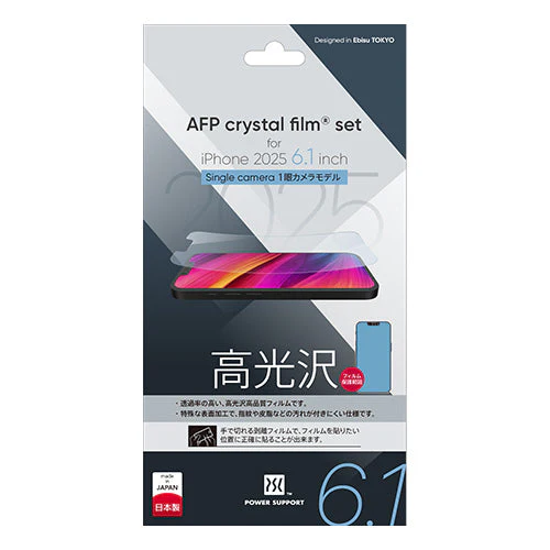 Crystal film for iPhone 17e
