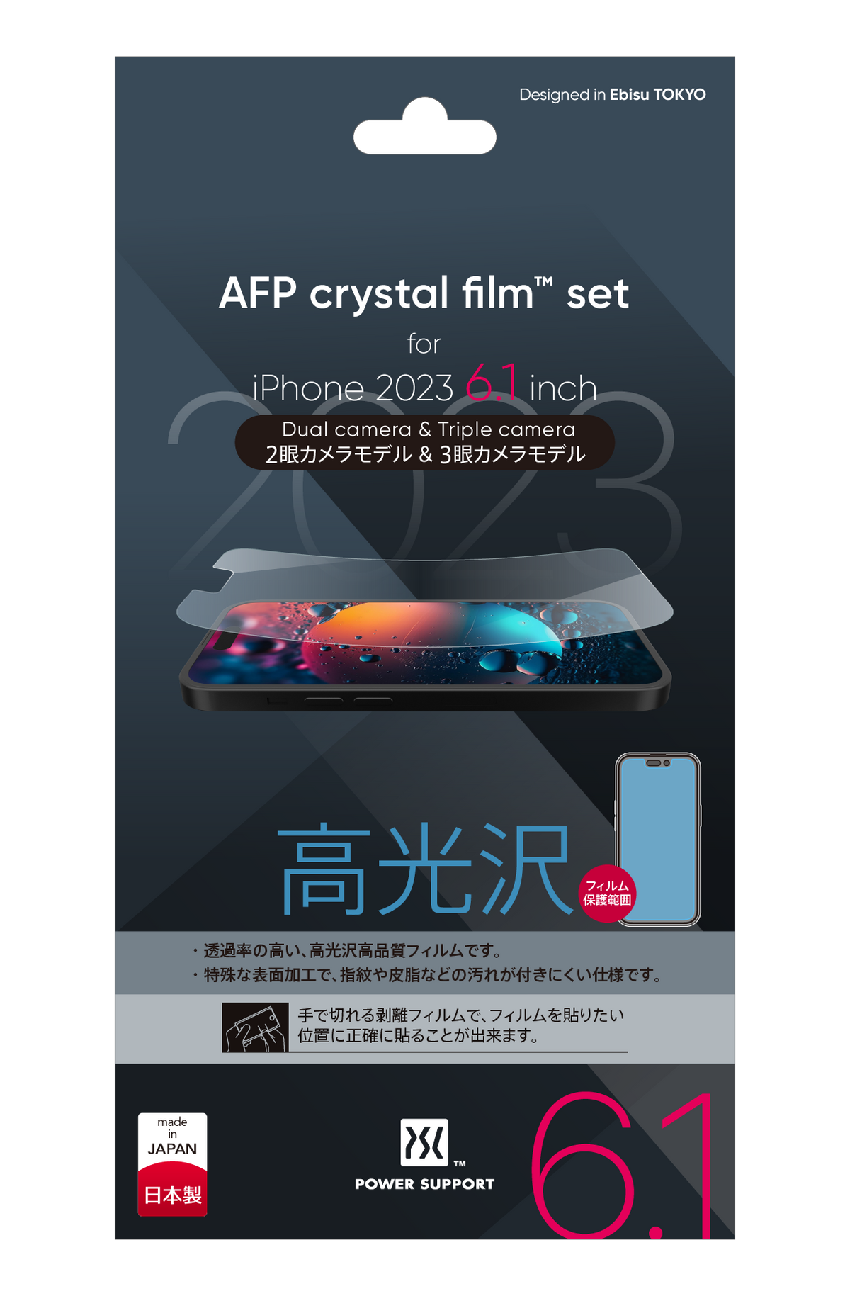 Crystal film for iPhone 15