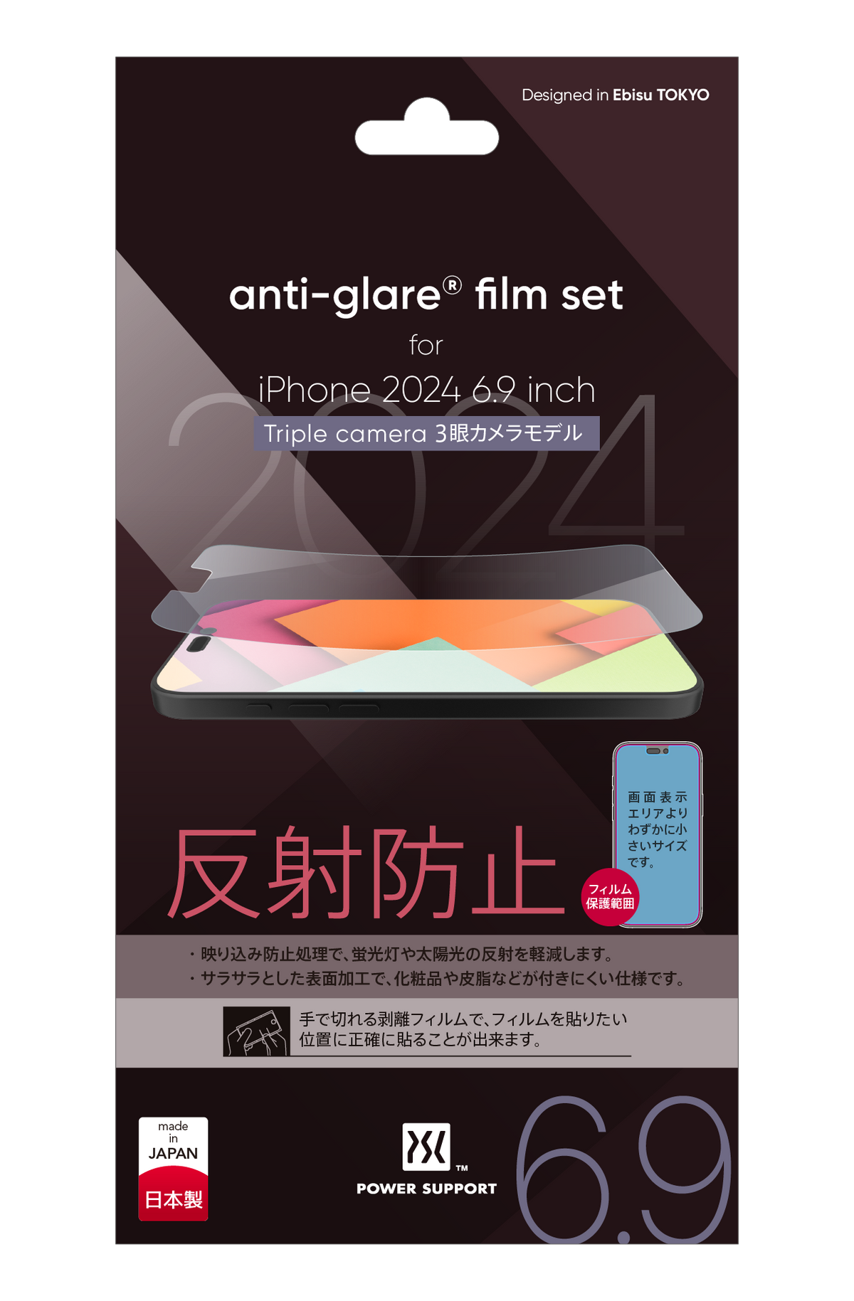 Anti-glare film for iPhone 16 Pro Max