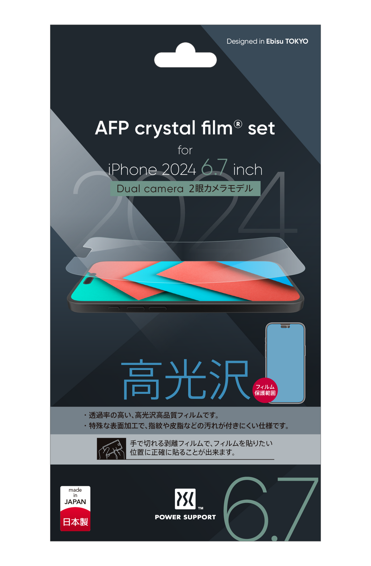 Crystal film for iPhone 16 Plus