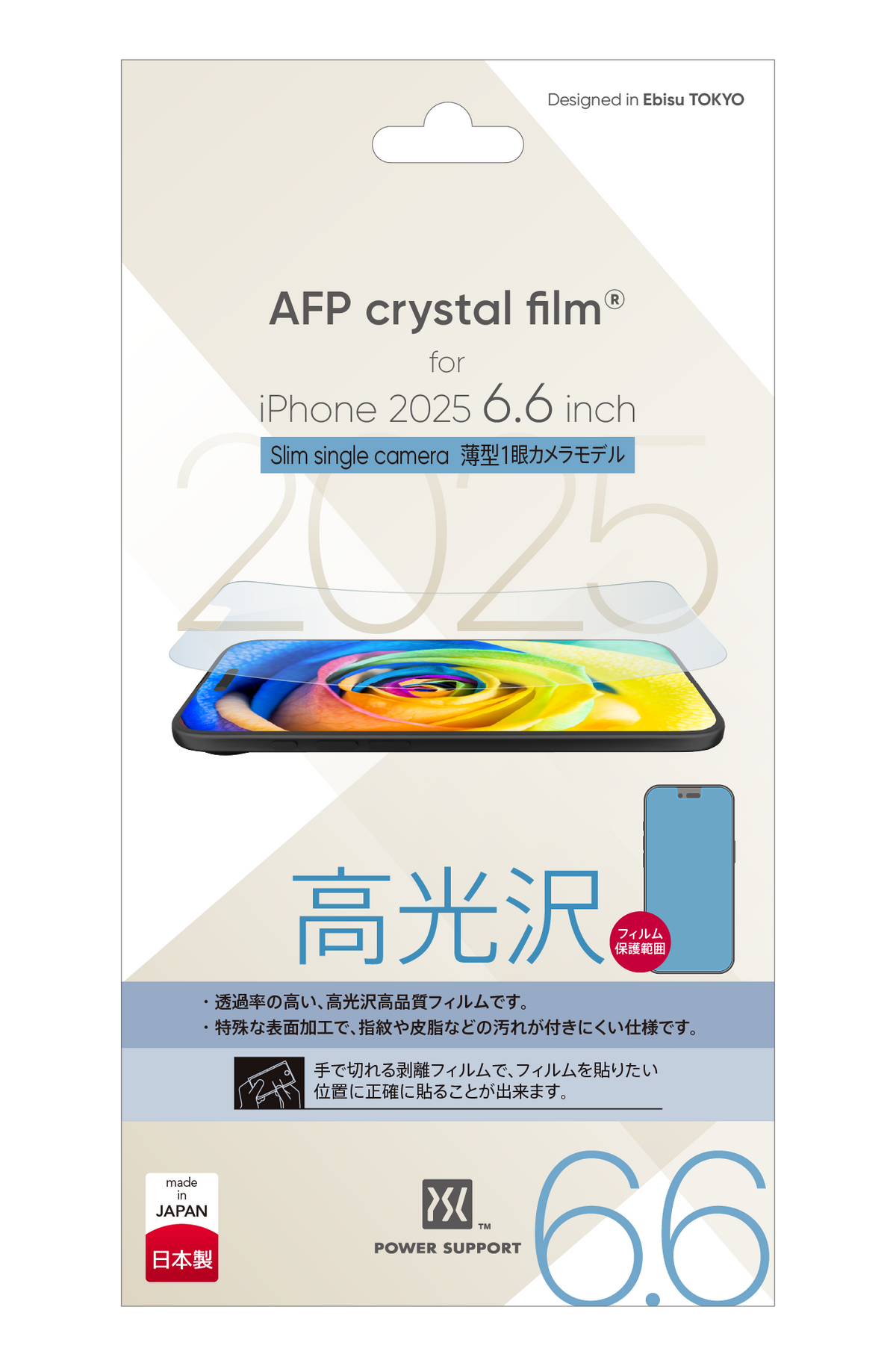 Crystal film for iPhone Air