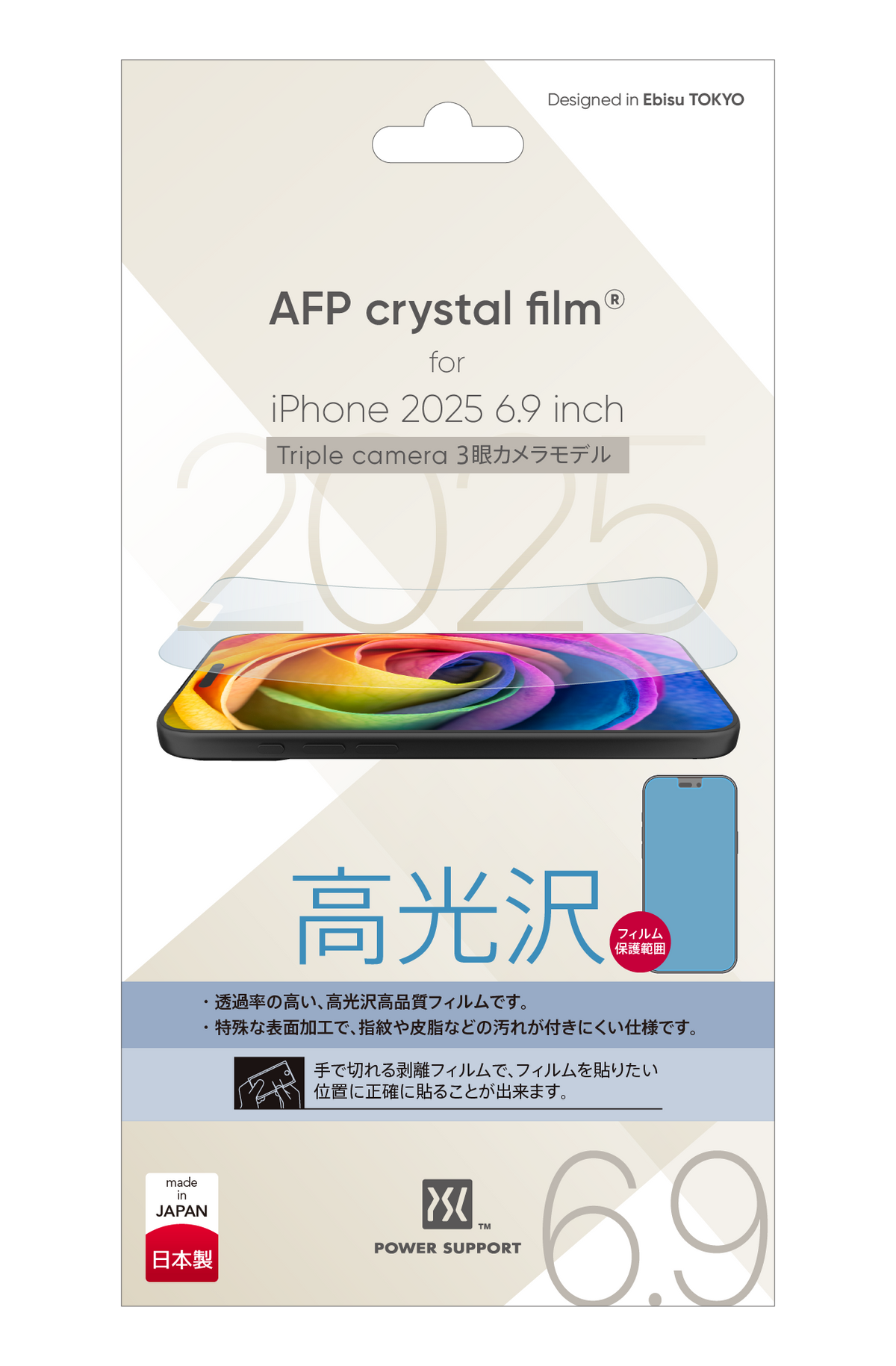 Crystal film for iPhone 17 Pro Max