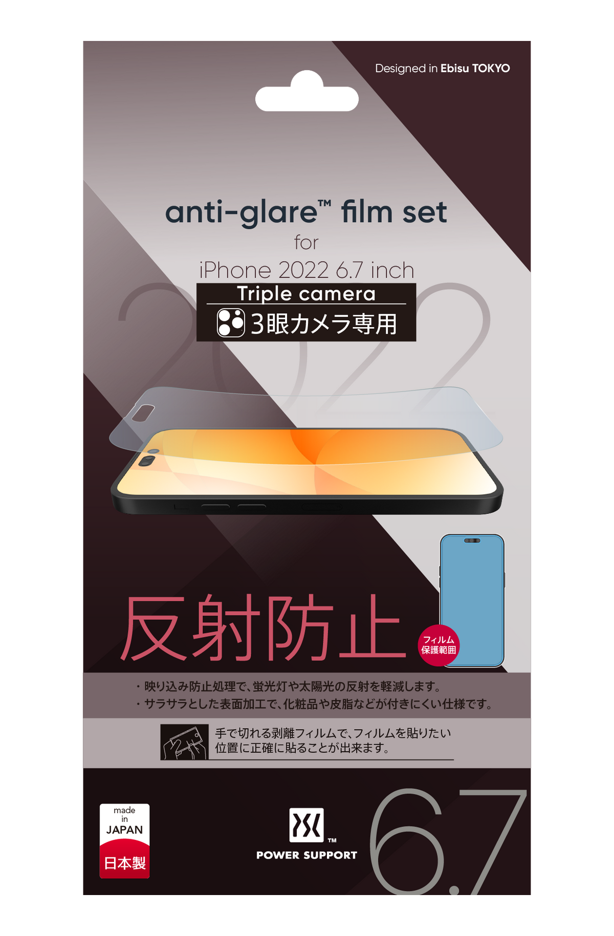 Anti-glare film for iPhone 14 Pro Max
