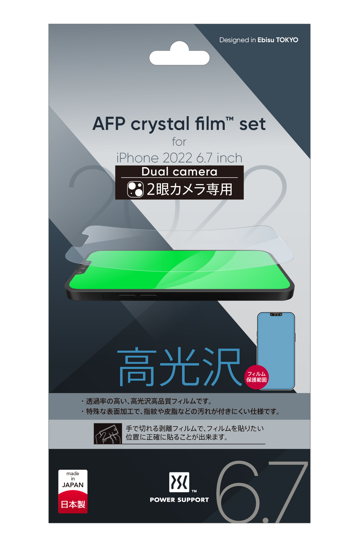 Crystal film for iPhone 14 Plus