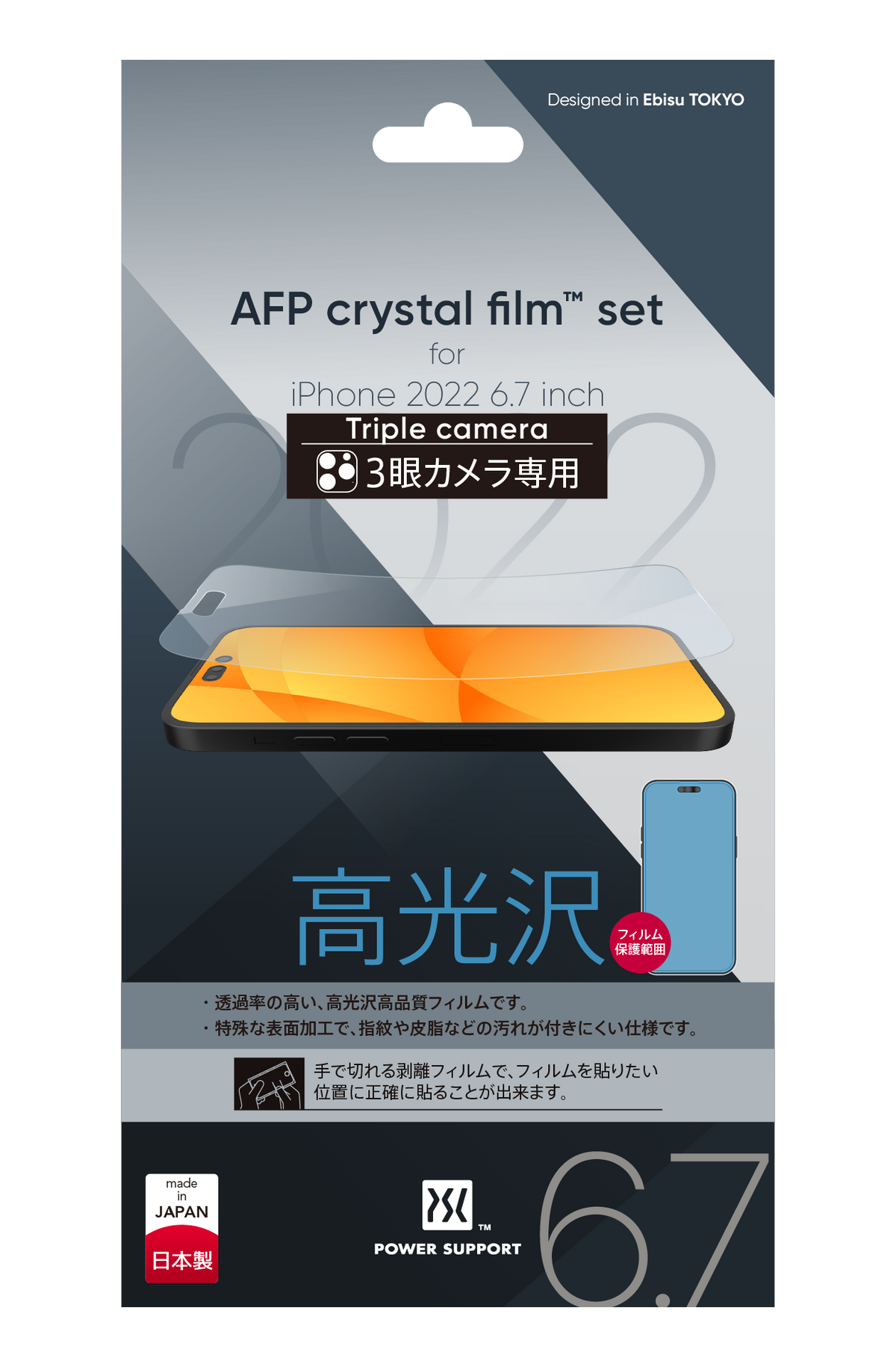Crystal film for iPhone 14 Pro Max