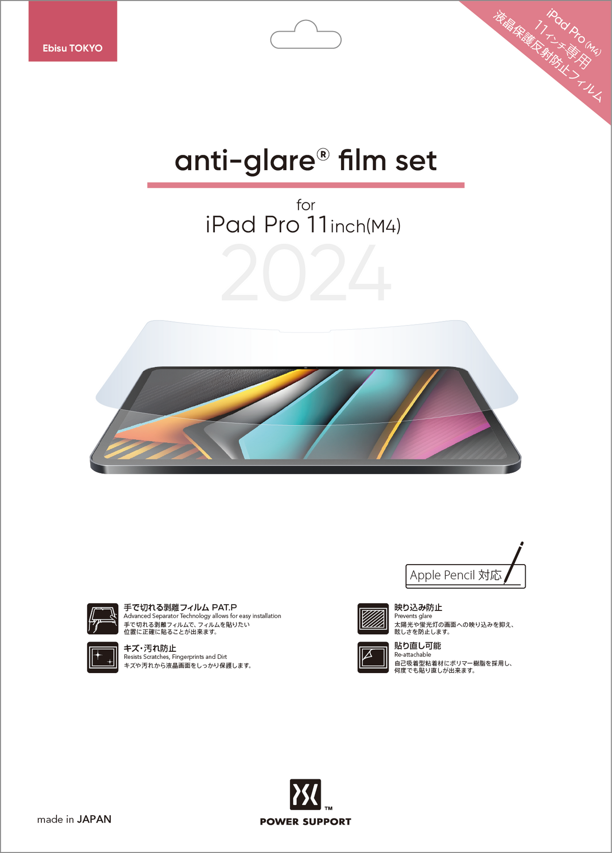 Anti-glare film for 2024 iPad Pro 11" M4