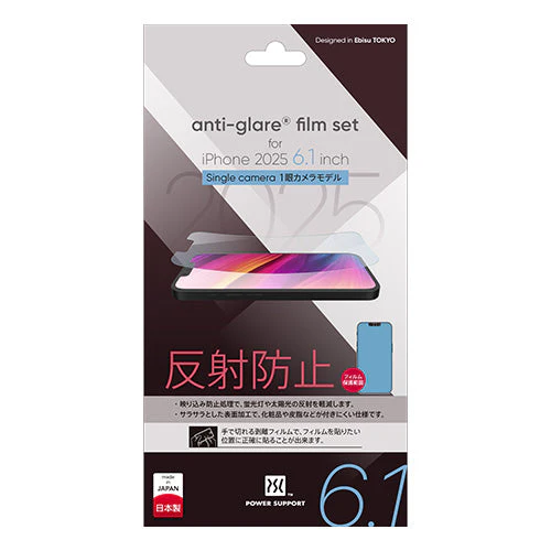 Anti-glare film for iPhone 16e