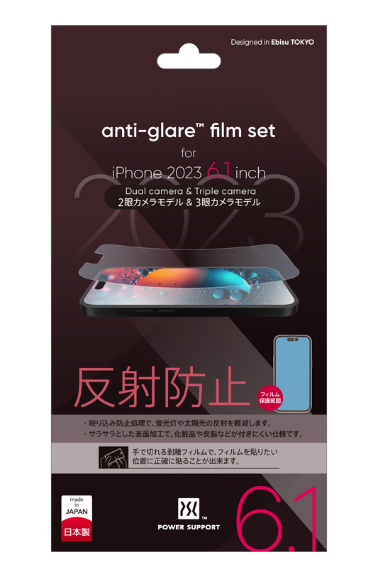 Anti-glare film for iPhone 15 Pro