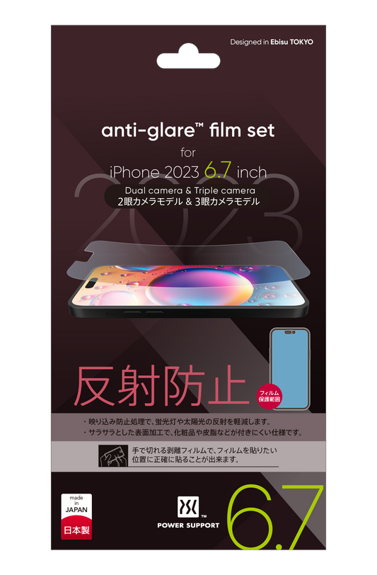 Anti-glare film for iPhone 13 Pro Max