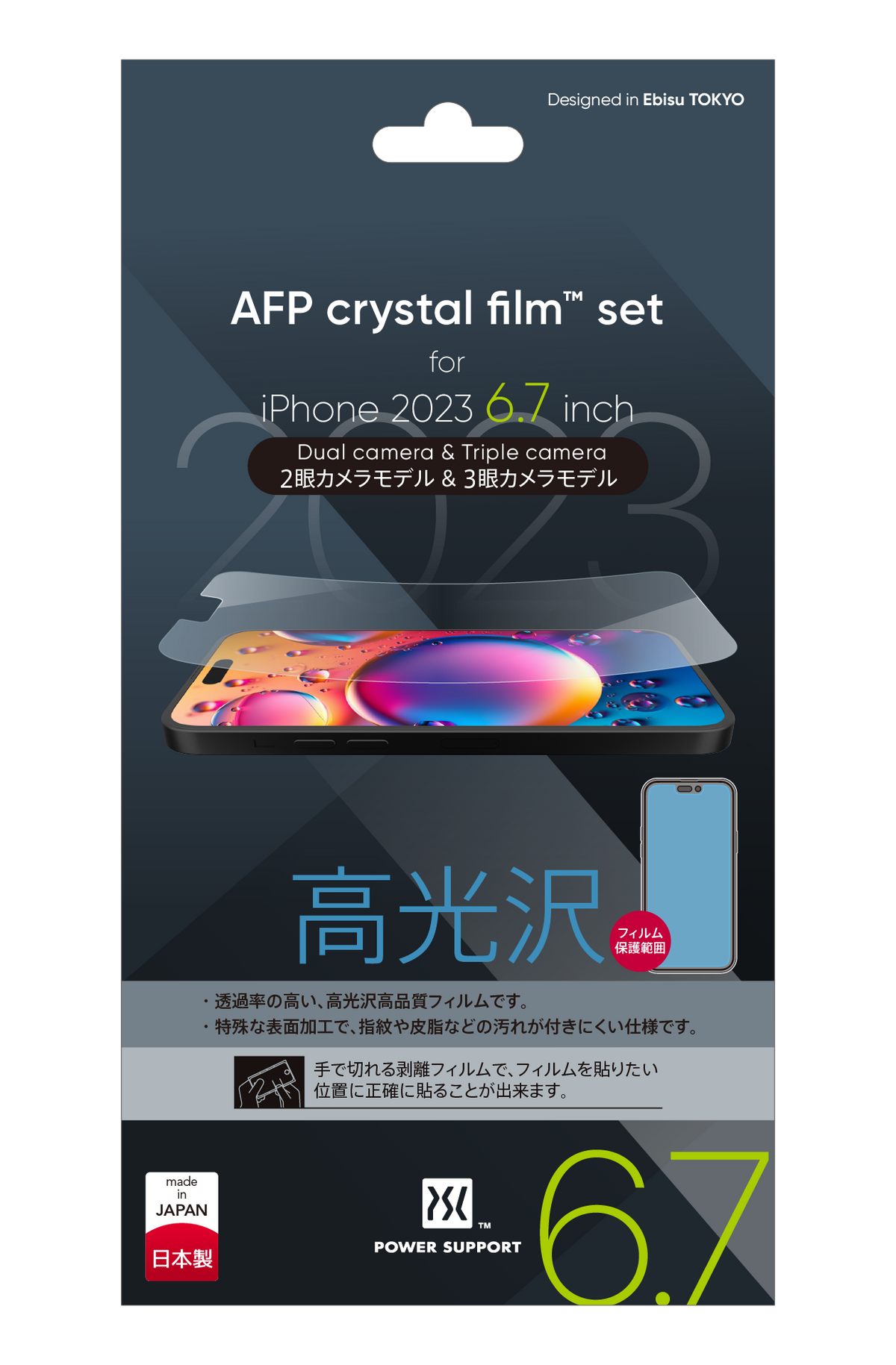 Crystal film for iPhone 15 Plus