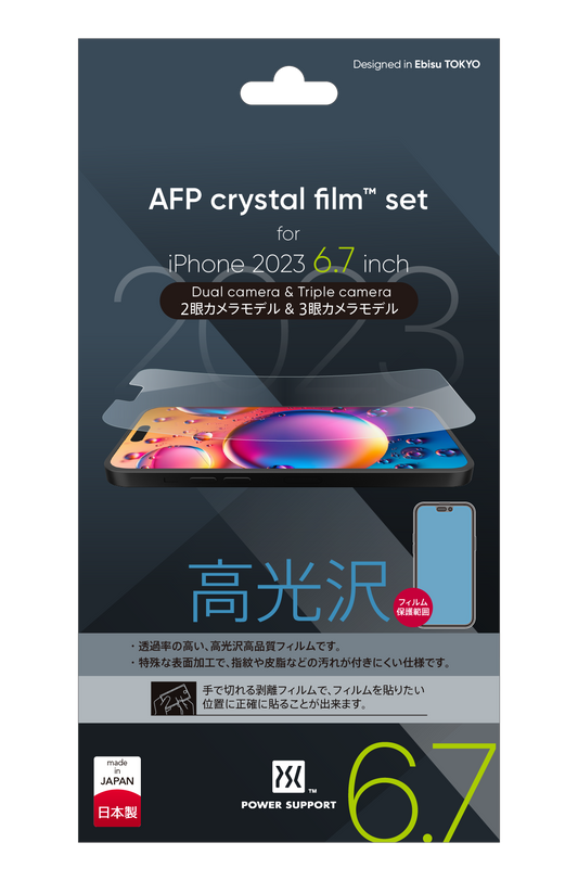Crystal film for iPhone 15 Plus