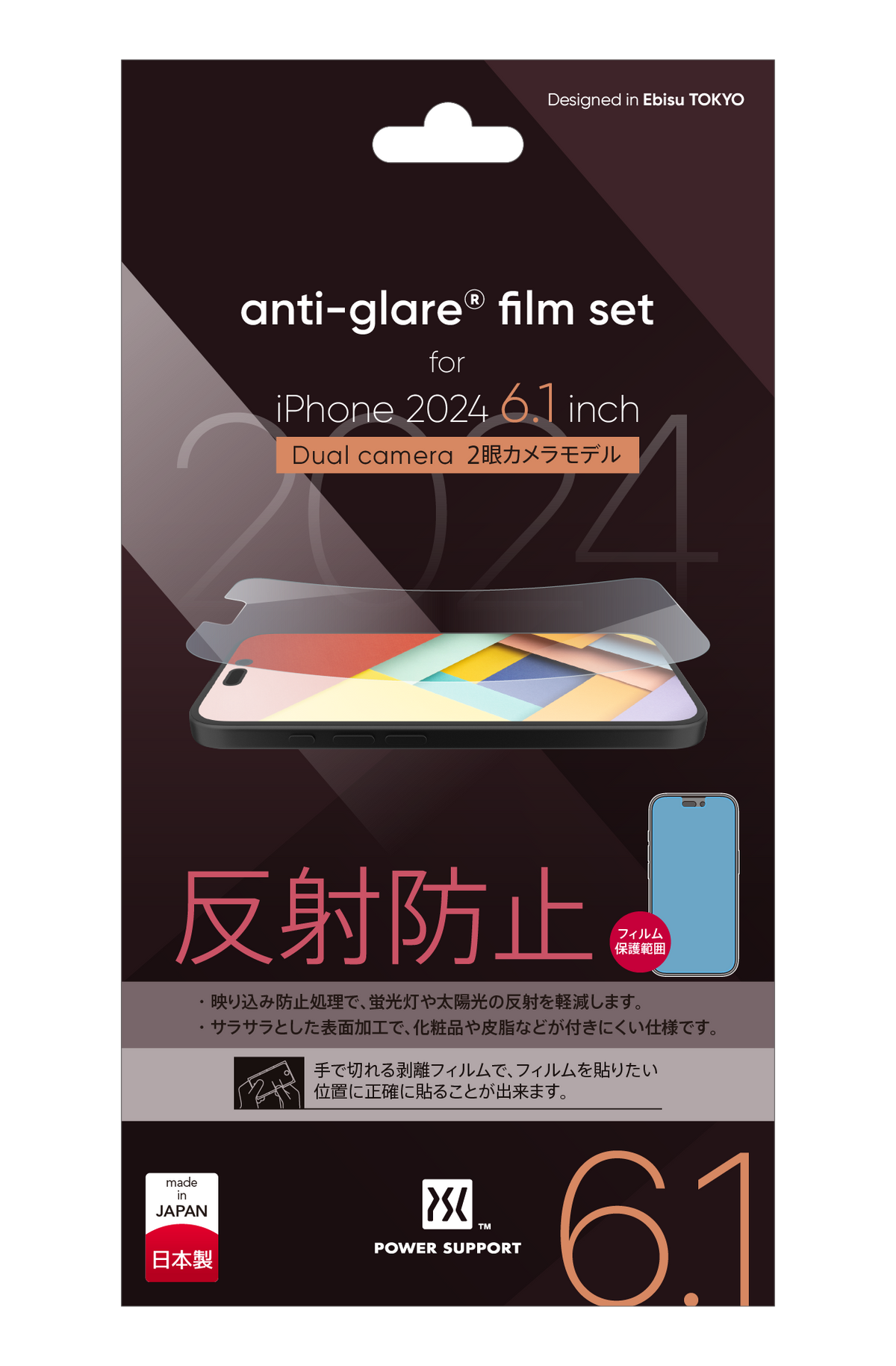 Anti-glare film for iPhone 16