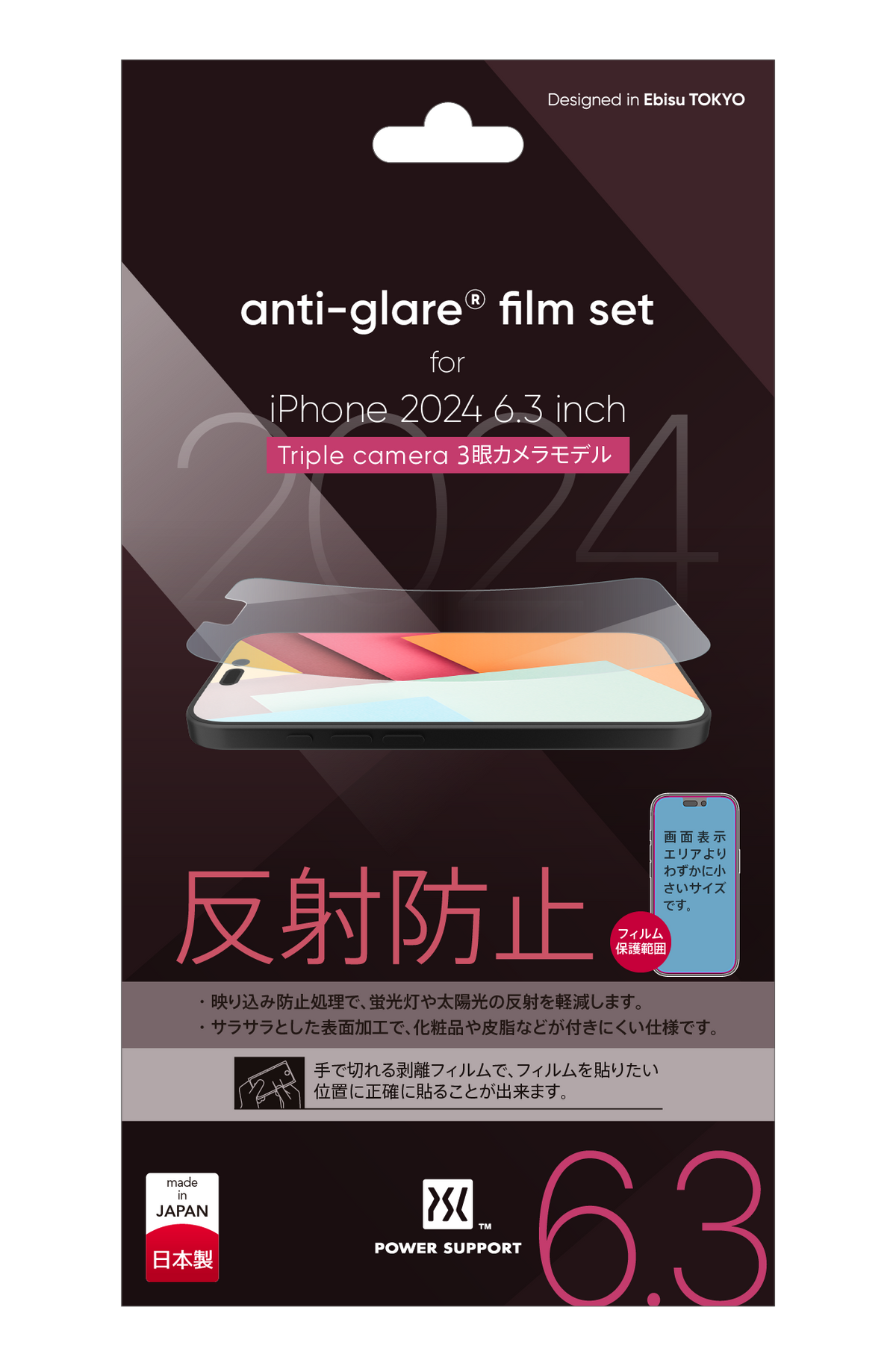 Anti-glare film for iPhone 16 Pro