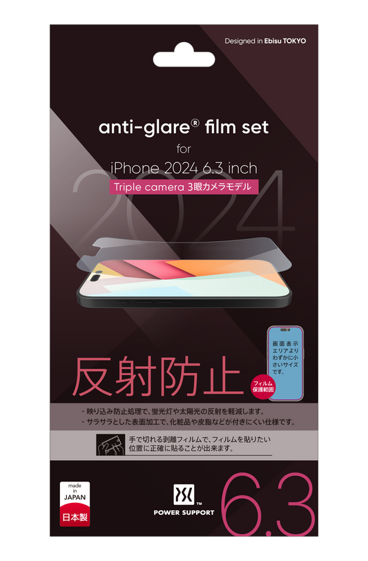 Anti-glare film for iPhone 16 Pro