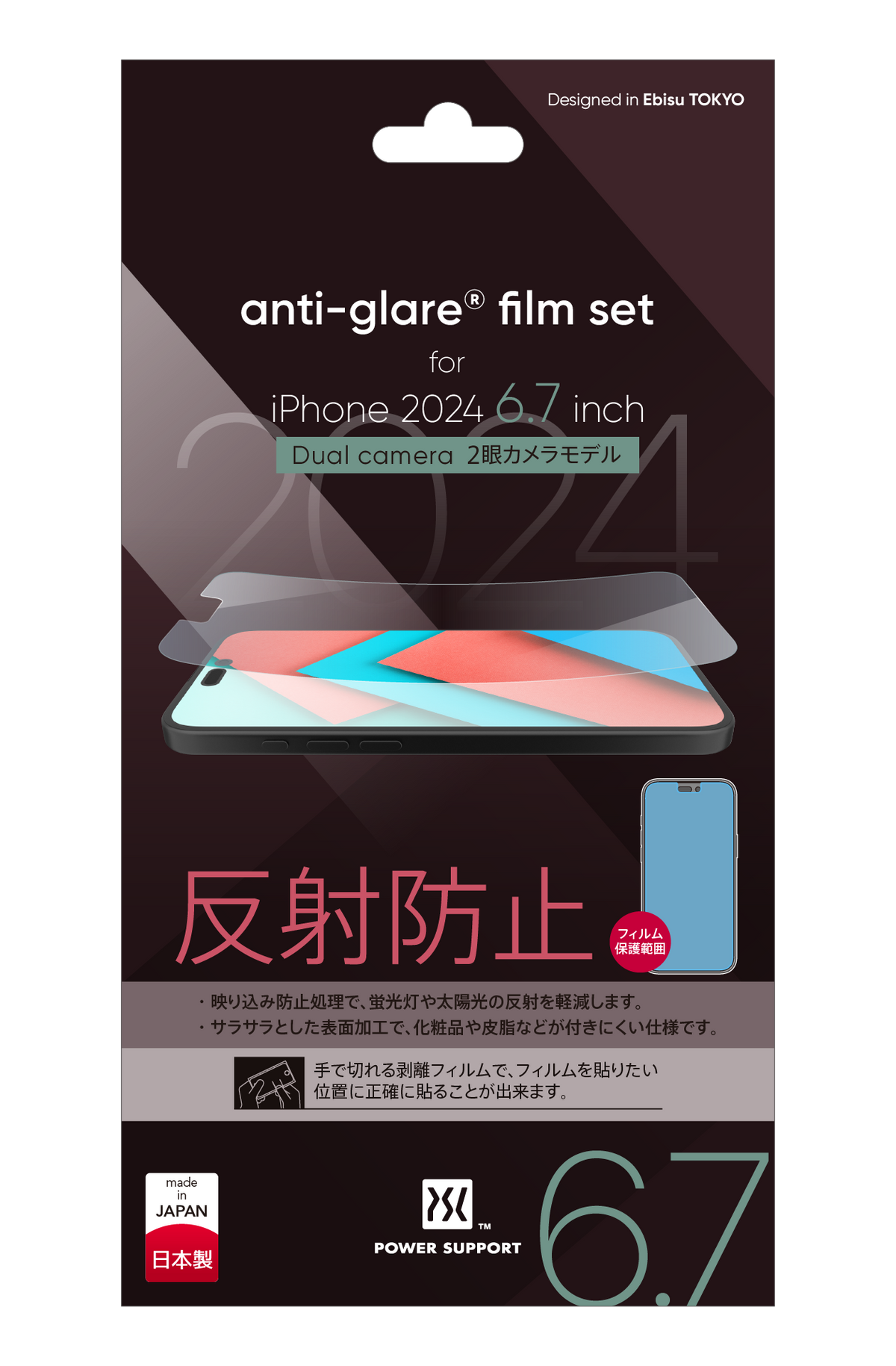 Anti-glare film for iPhone 16 Plus