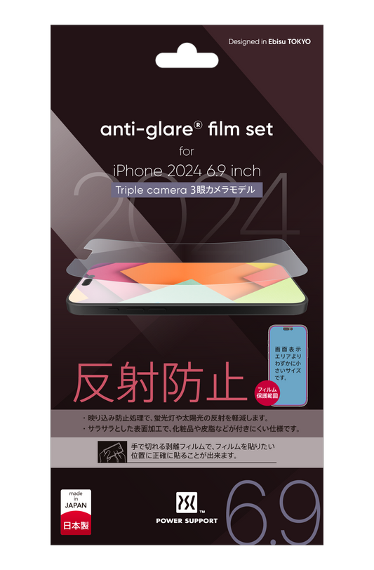 Anti-glare film for iPhone 16 Pro Max