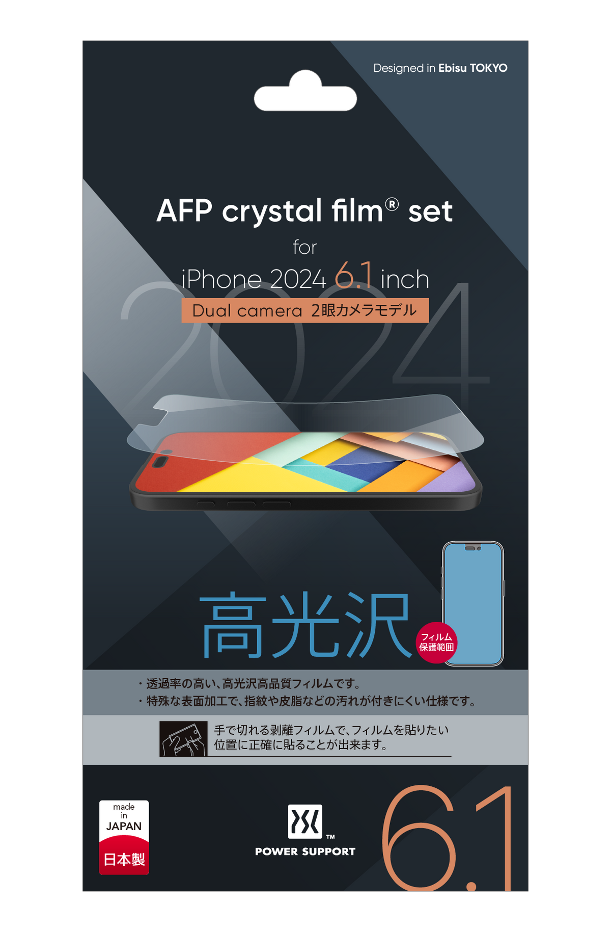 Crystal film for iPhone 16