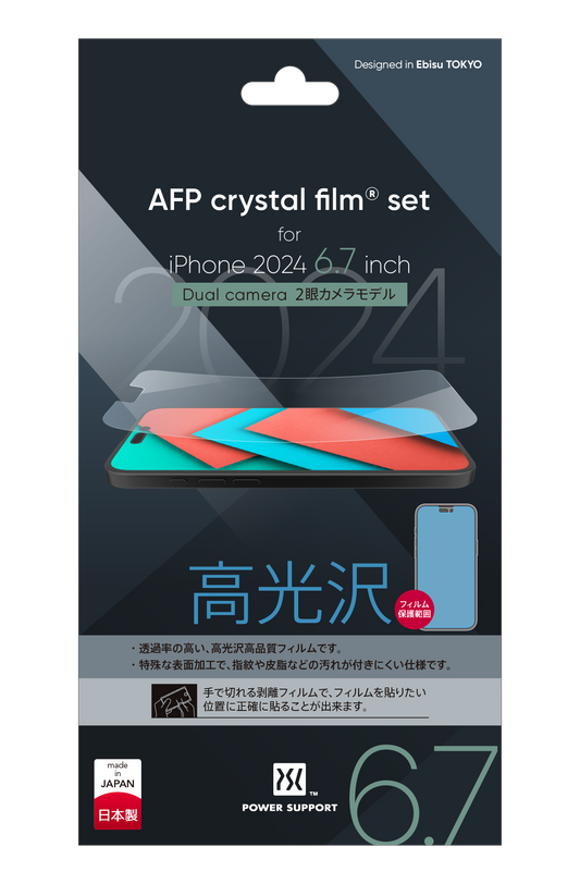 Crystal film for iPhone 16 Plus