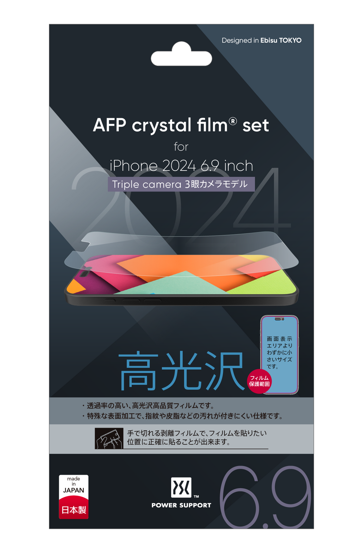 Crystal film for iPhone 16 Pro Max