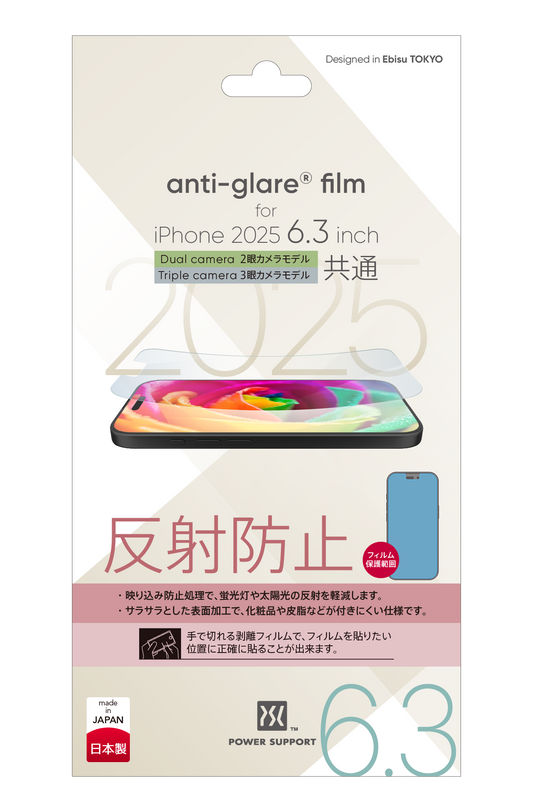 Anti-glare film for iPhone 17 Pro