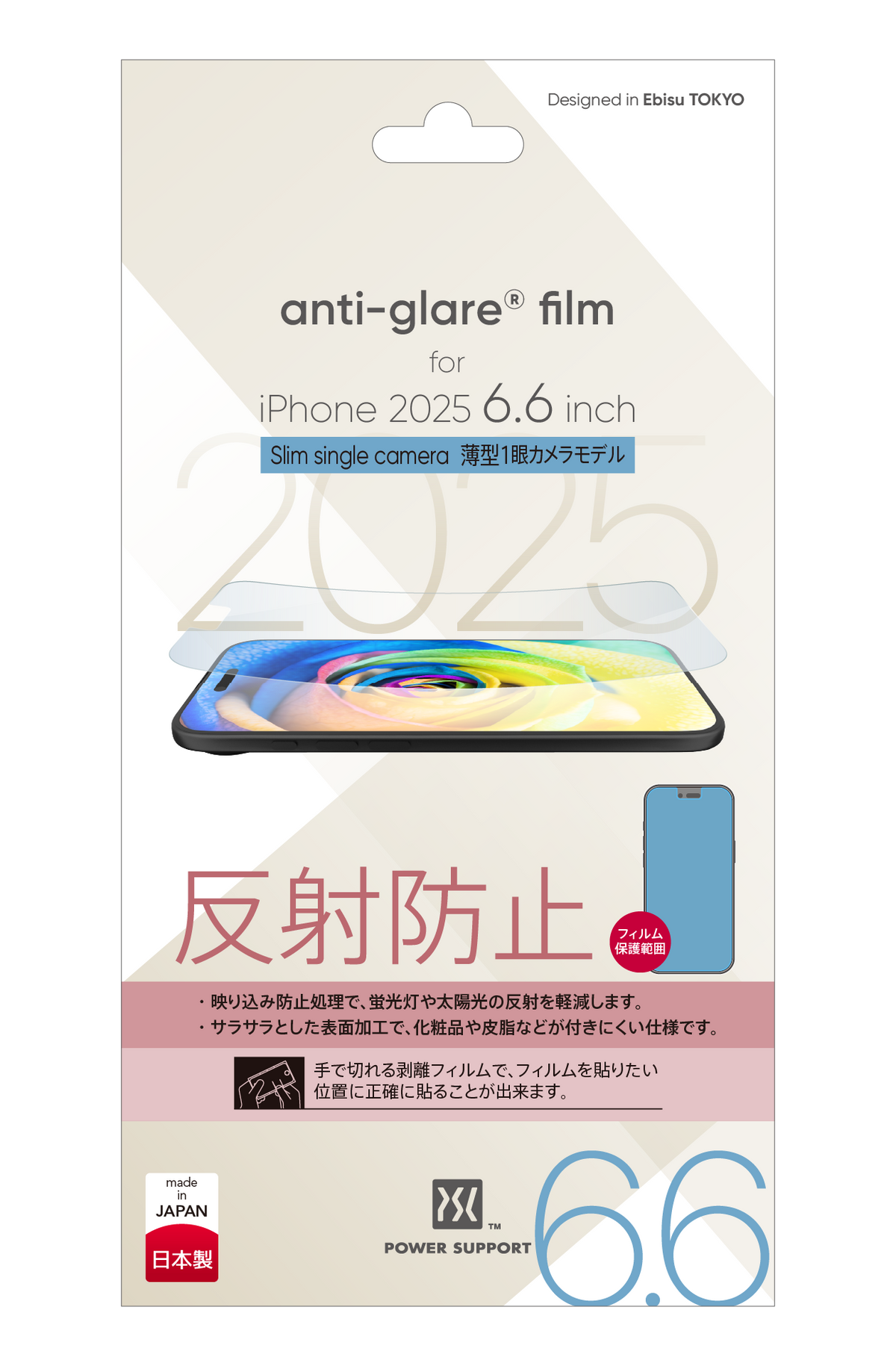 Anti-glare film for iPhone Air