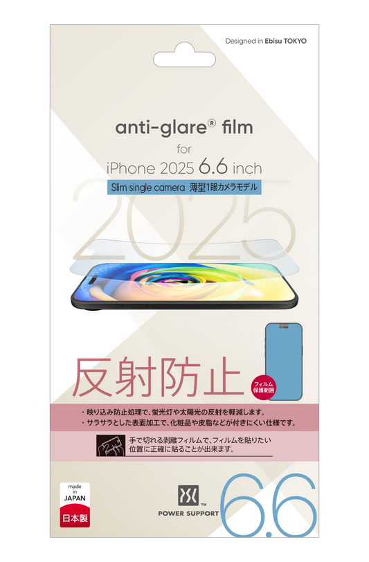 Anti-glare film for iPhone Air