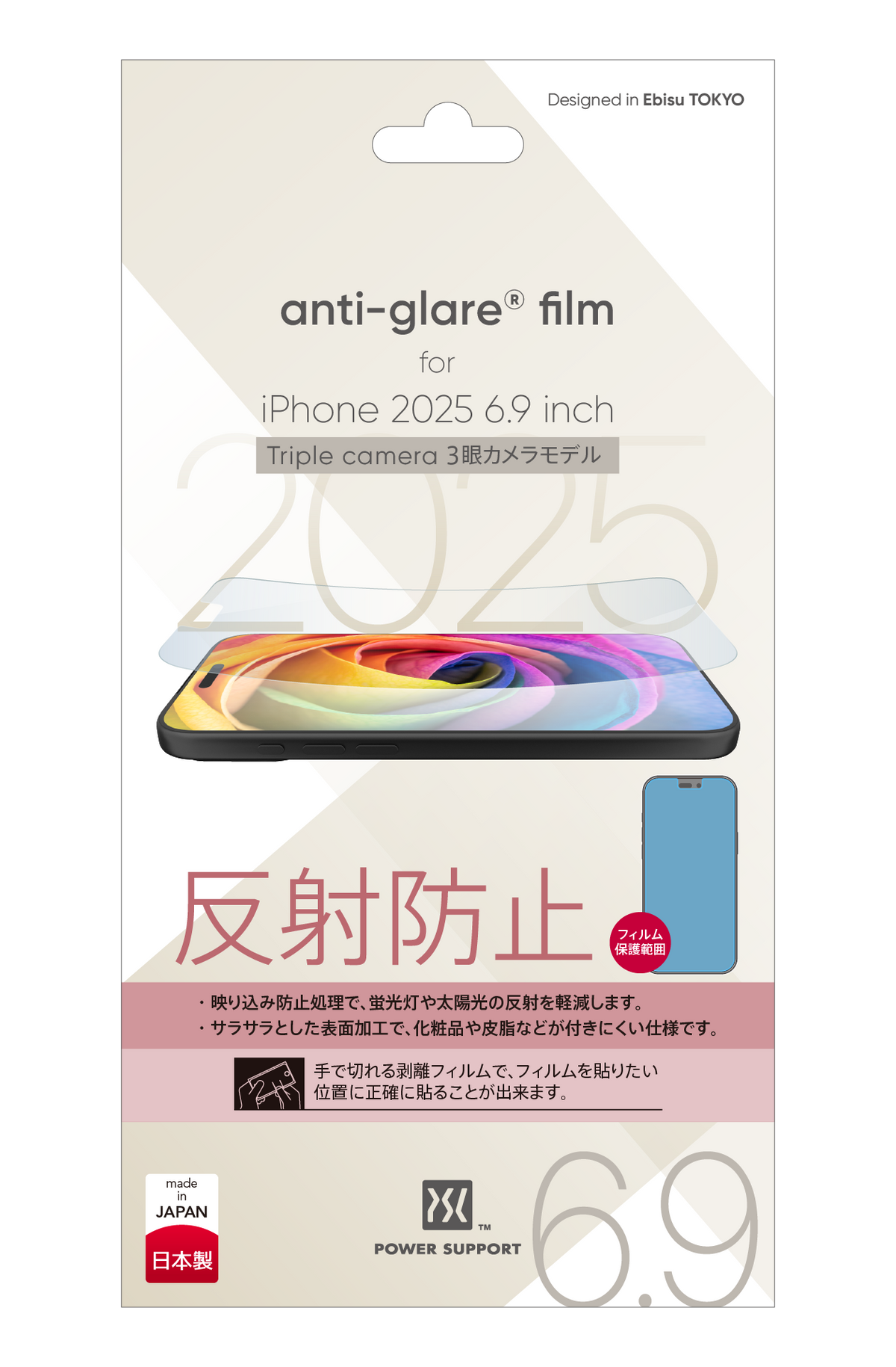 Anti-glare film for iPhone 17 Pro Max