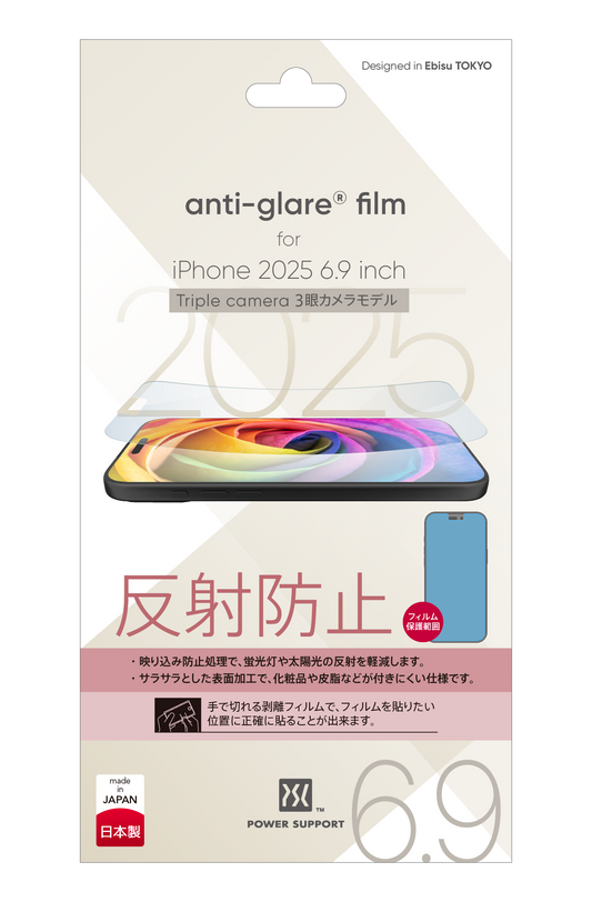 Anti-glare film for iPhone 17 Pro Max
