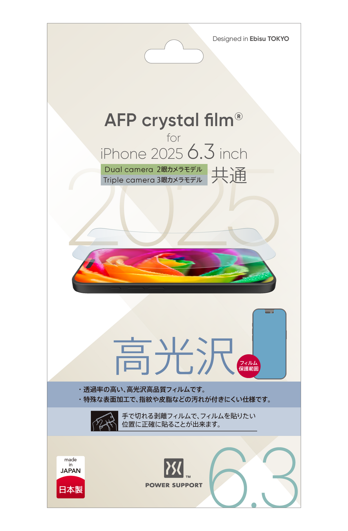 Crystal film for iPhone 17