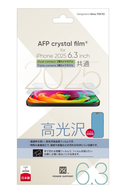 Crystal film for iPhone 17 Pro