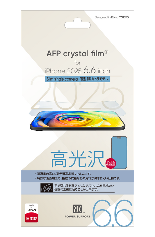 Crystal film for iPhone Air