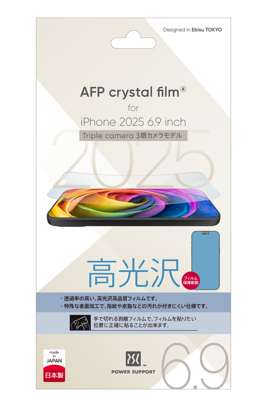 Crystal film for iPhone 17 Pro Max
