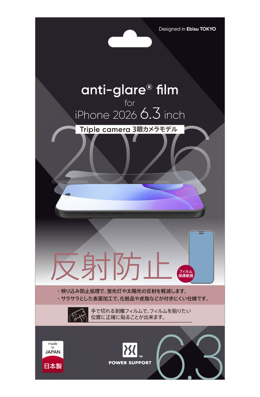 Antiglare film for iPhone 18 Pro