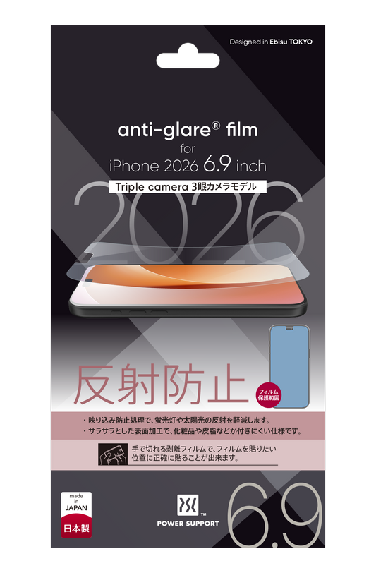 Antiglare film for iPhone 18 Pro Max