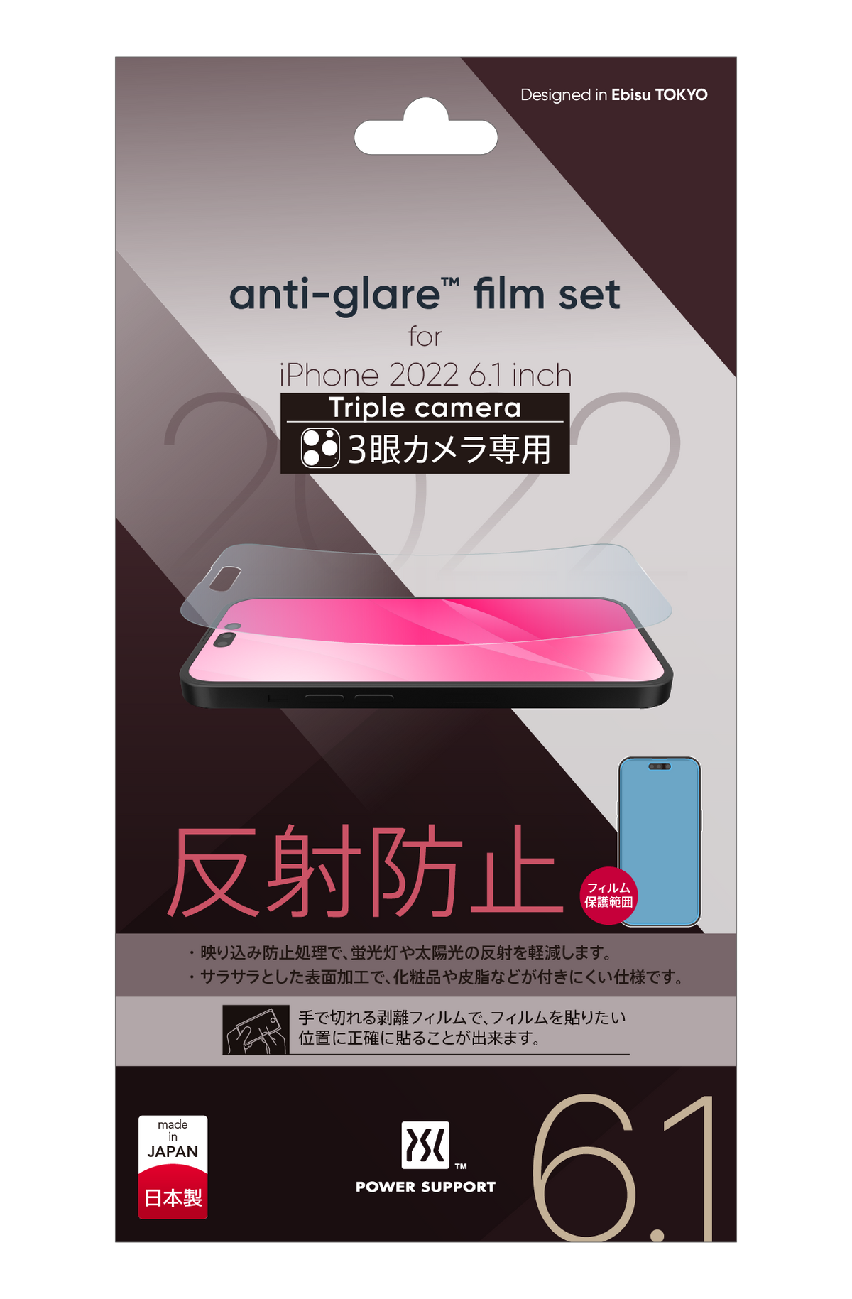 Anti-glare film for iPhone 14 Pro