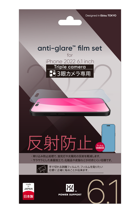 Anti-glare film for iPhone 14