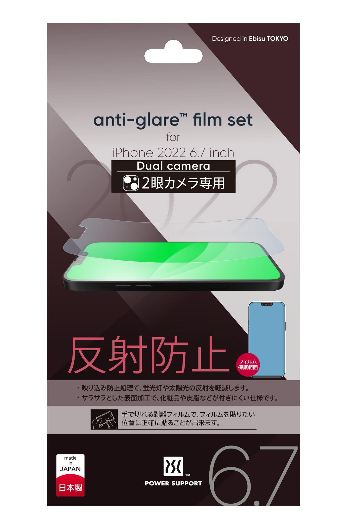 Anti-glare film for iPhone 14 Plus