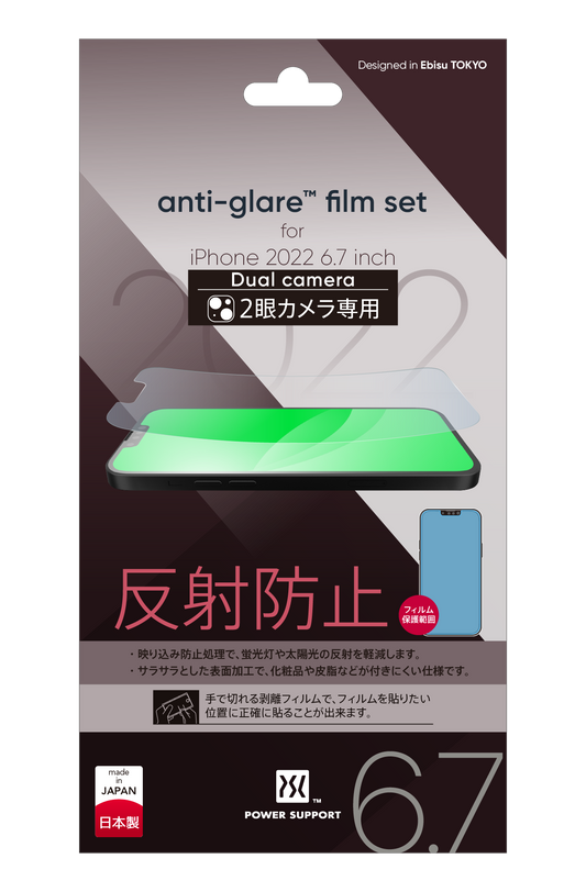Anti-glare film for iPhone 14 Plus