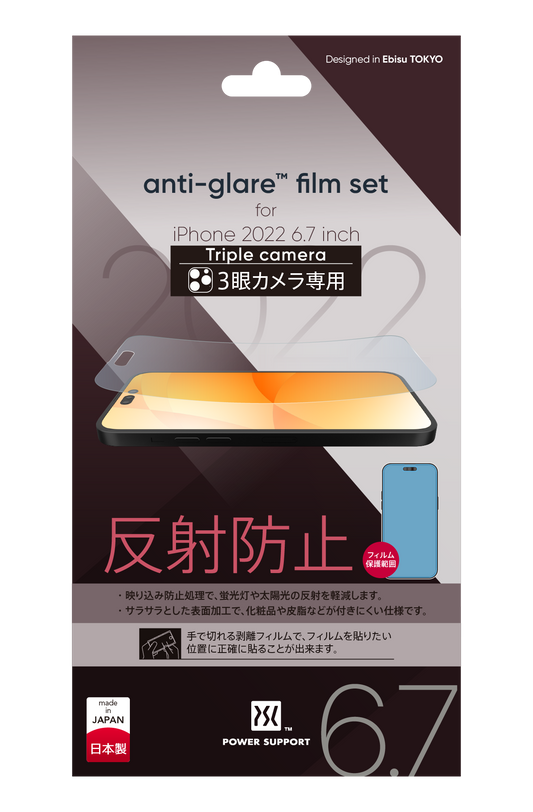 Anti-glare film for iPhone 14 Pro Max