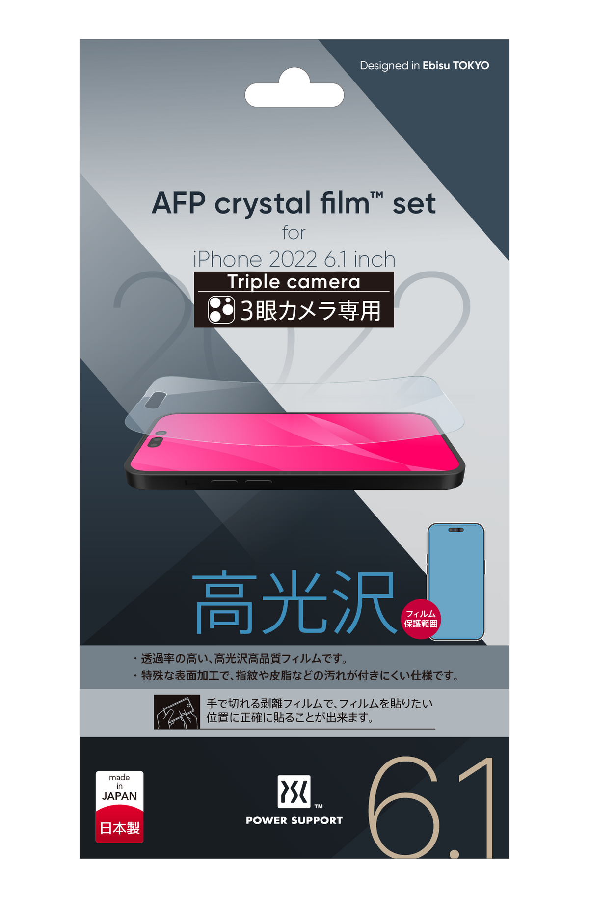 Crystal film for iPhone 14 Pro
