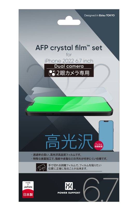 Crystal film for iPhone 14 Plus