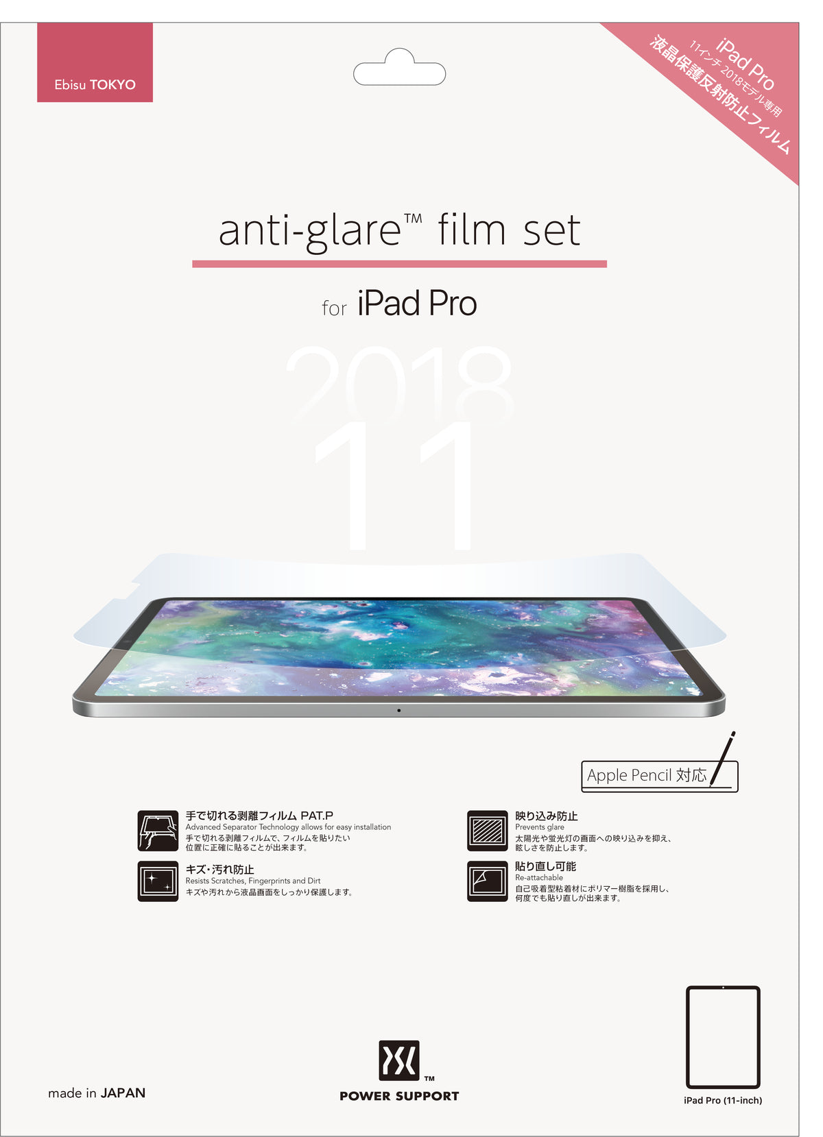 Anti-glare film for 2018 - 2020 iPad Pro 1 11"