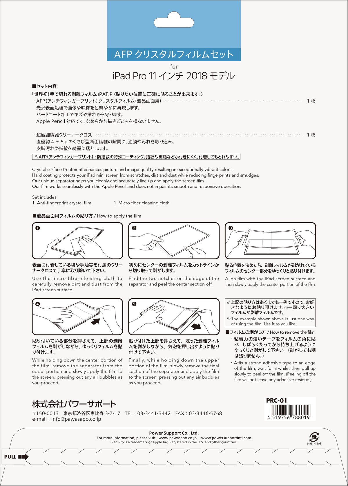 Anti-glare film for 2020 - 2021 iPad Pro 2 11"